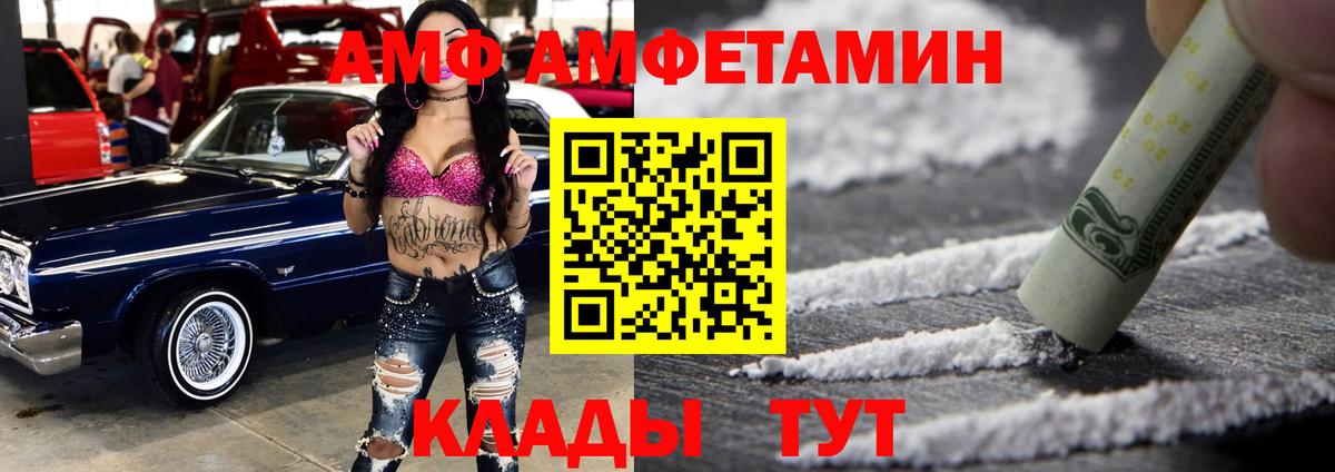 АМФЕТАМИН  Вход с VPN  Тулун  АМФ Premium 