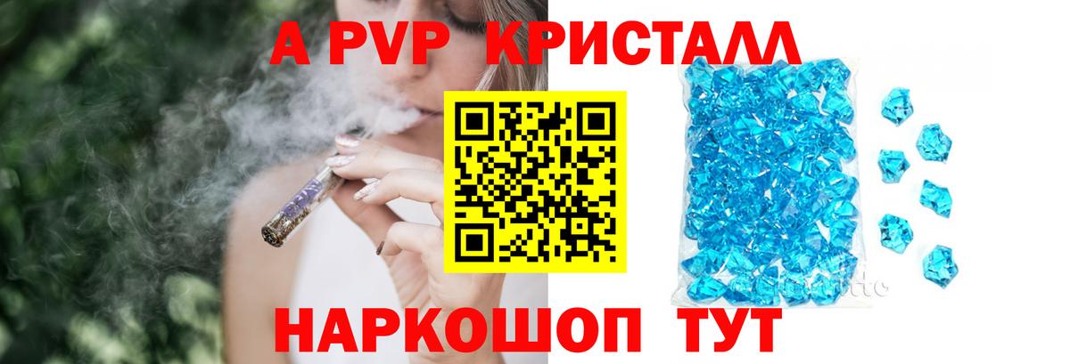 Alpha PVP мука Тулун