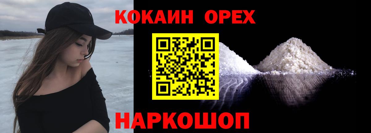 COCAIN FishScale Тулун