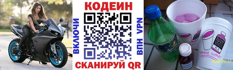 Codein напиток Lean (лин)  shop формула  Тулун  blacksprut зеркало 