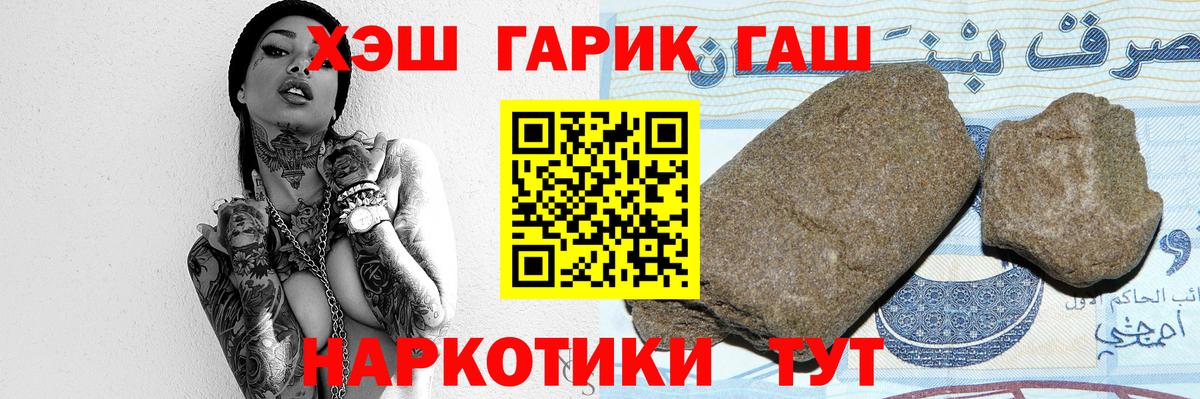 ГАШИШ гарик  ГАШ  Тулун  ГАШ индика сатива  Вход с VPN 
