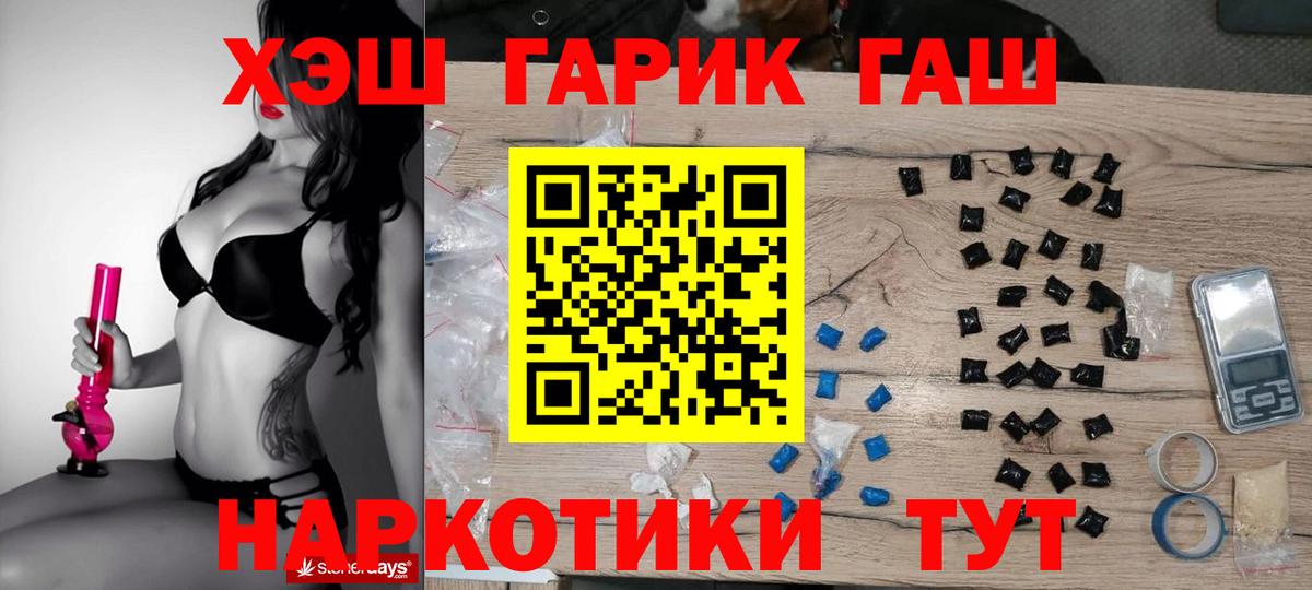 ГАШИШ убойный Тулун