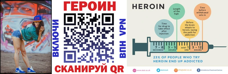 Героин VHQ  Тулун 