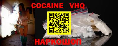 COCAINE Новозыбков