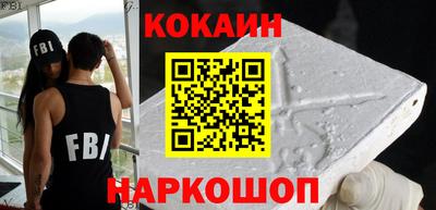 COCAINE Новозыбков