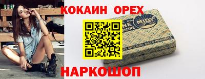 COCAINE Новозыбков