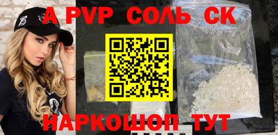 стафф Новокубанск