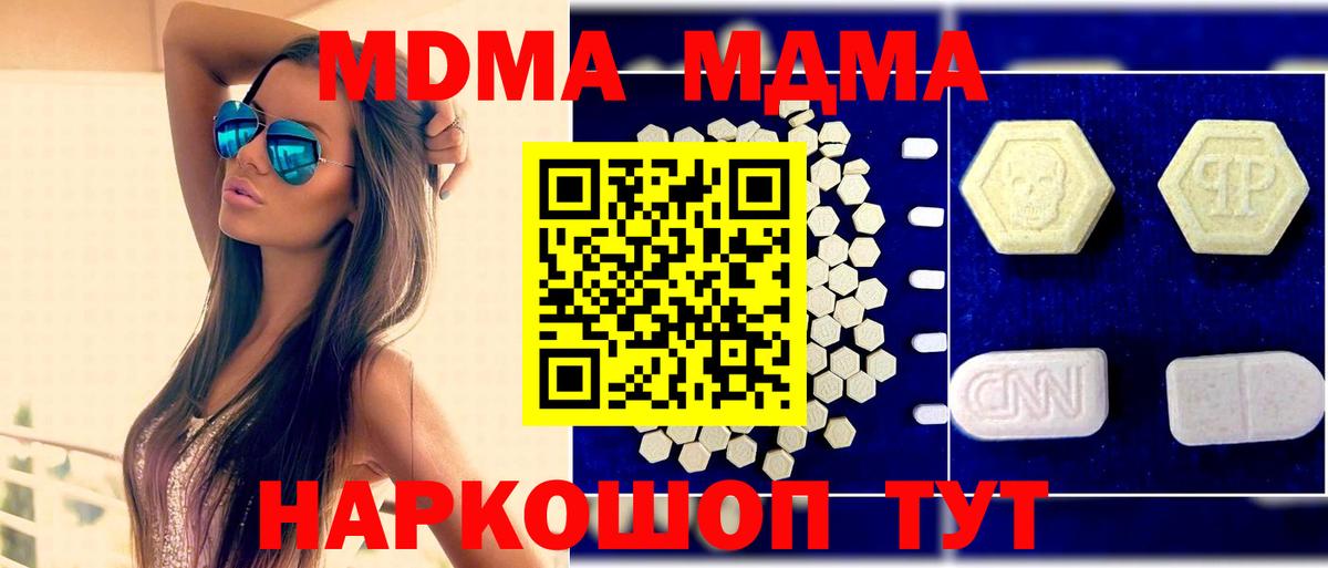 МДМА молли  MDMA VHQ  Вход с VPN  MDMA  Тулун 