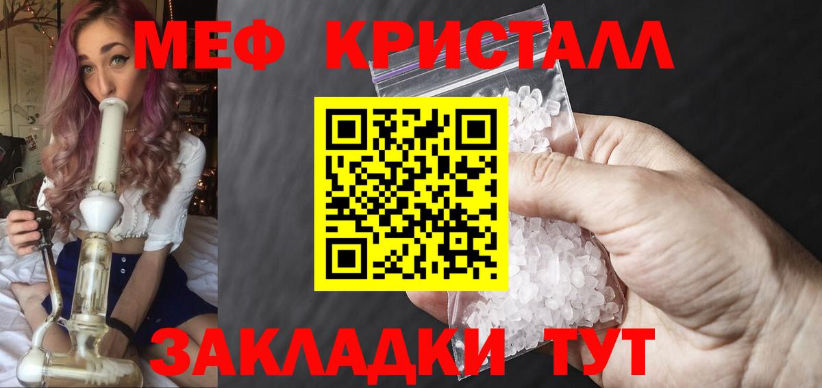 Мефедрон мука Тулун