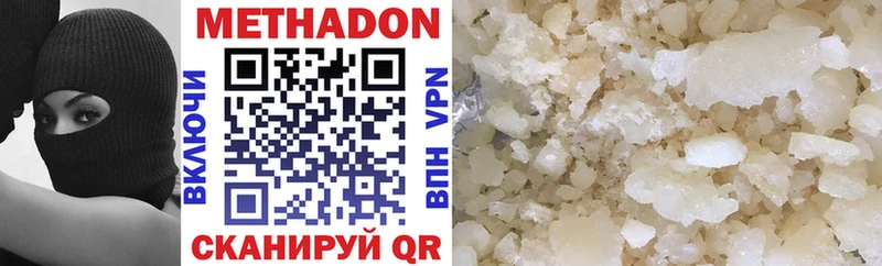 Метадон methadone  что такое наркотик  Тулун 