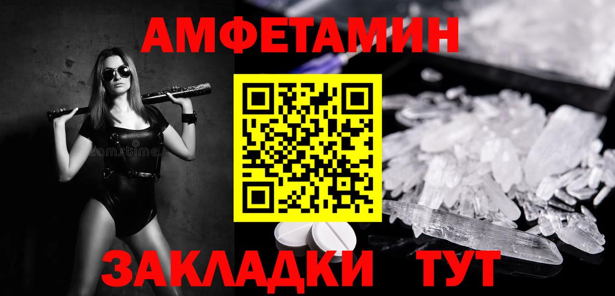 МЕТАМФЕТАМИН пудра  Вход с VPN  Тулун 