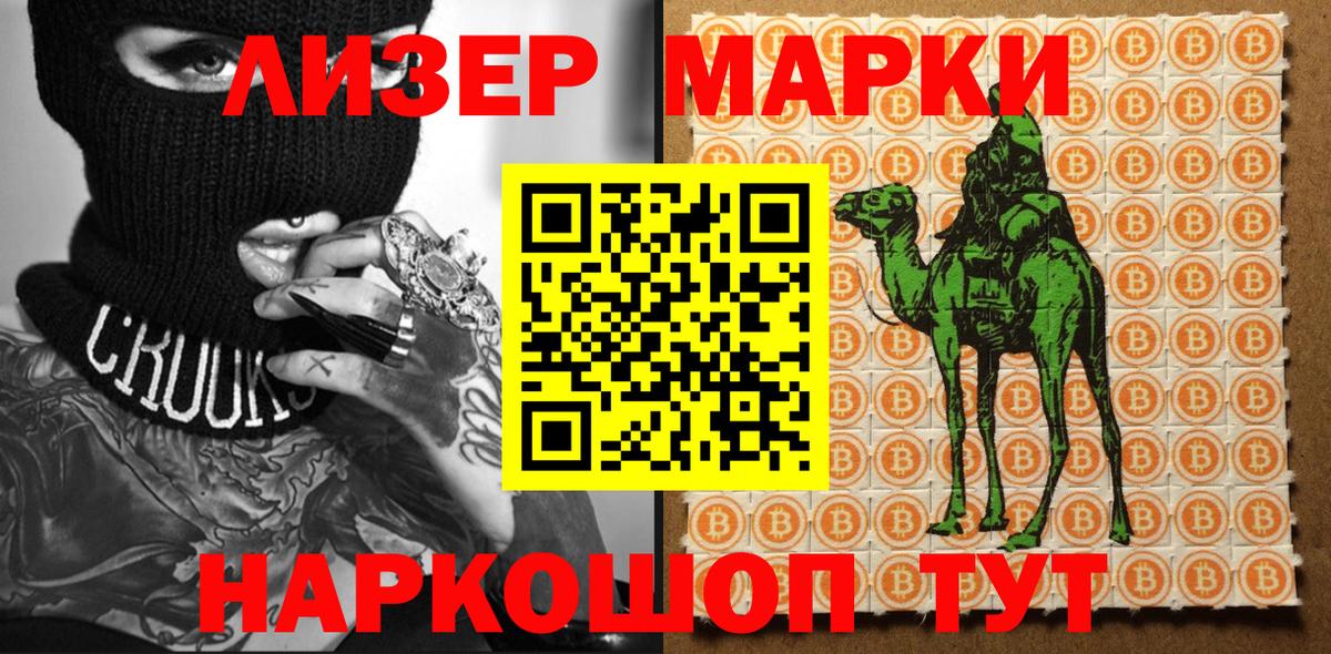 Марки N-bome 1500мкг  Вход с VPN  Марки N-bome 1500мкг  Наркотические марки  Тулун 
