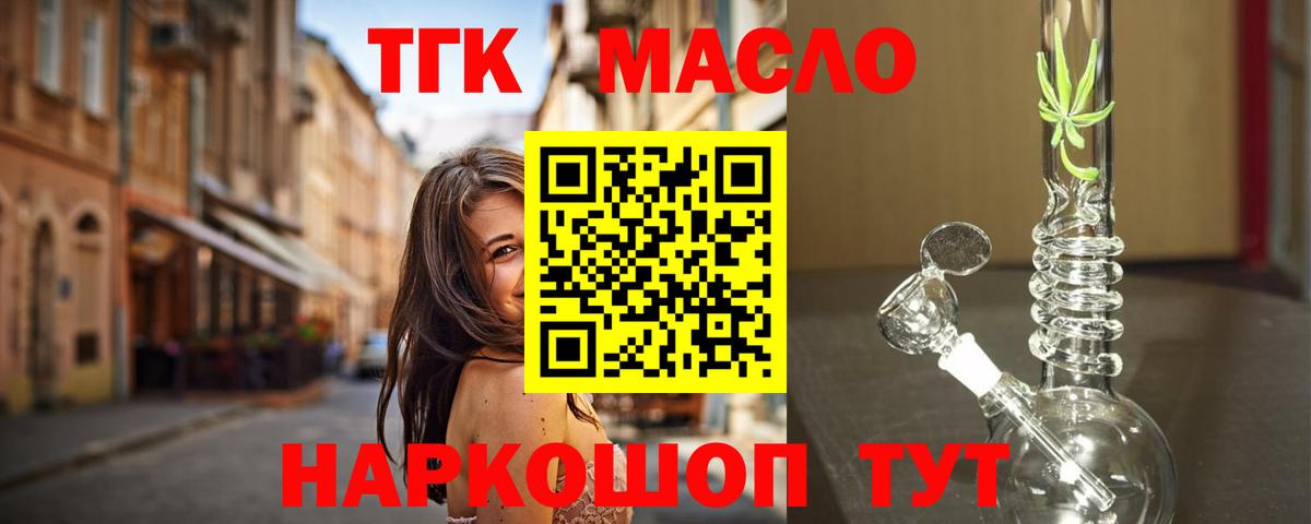 Тулун  ТГК концентрат  Вход с VPN  Дистиллят ТГК Wax 