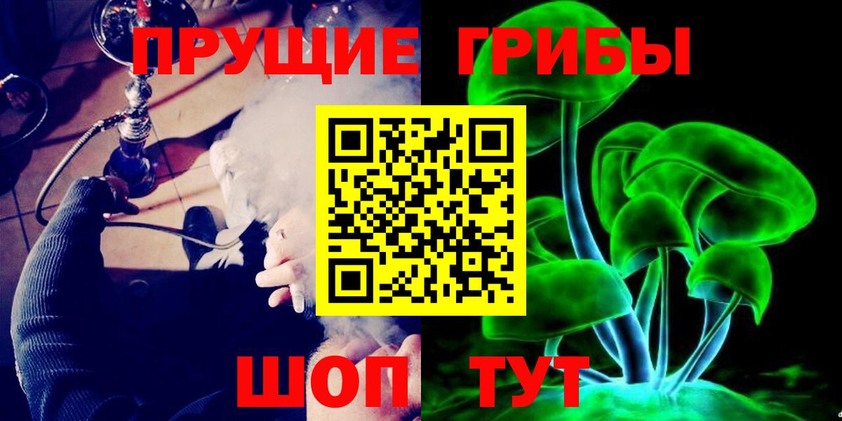 Галлюциногенные грибы прущие грибы  Галлюциногенные грибы мицелий  Вход с VPN  Тулун 